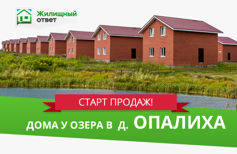 баннер-реклама-опалиха